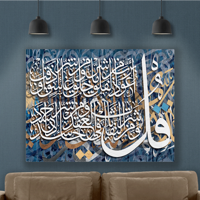 لوحة فنية - متعددة الأحجام