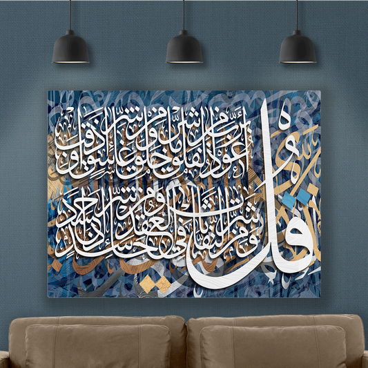 لوحة فنية - متعددة الأحجام