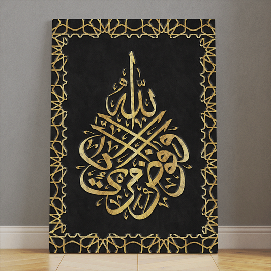 Decorative Canvas Wall Art - Multi Size