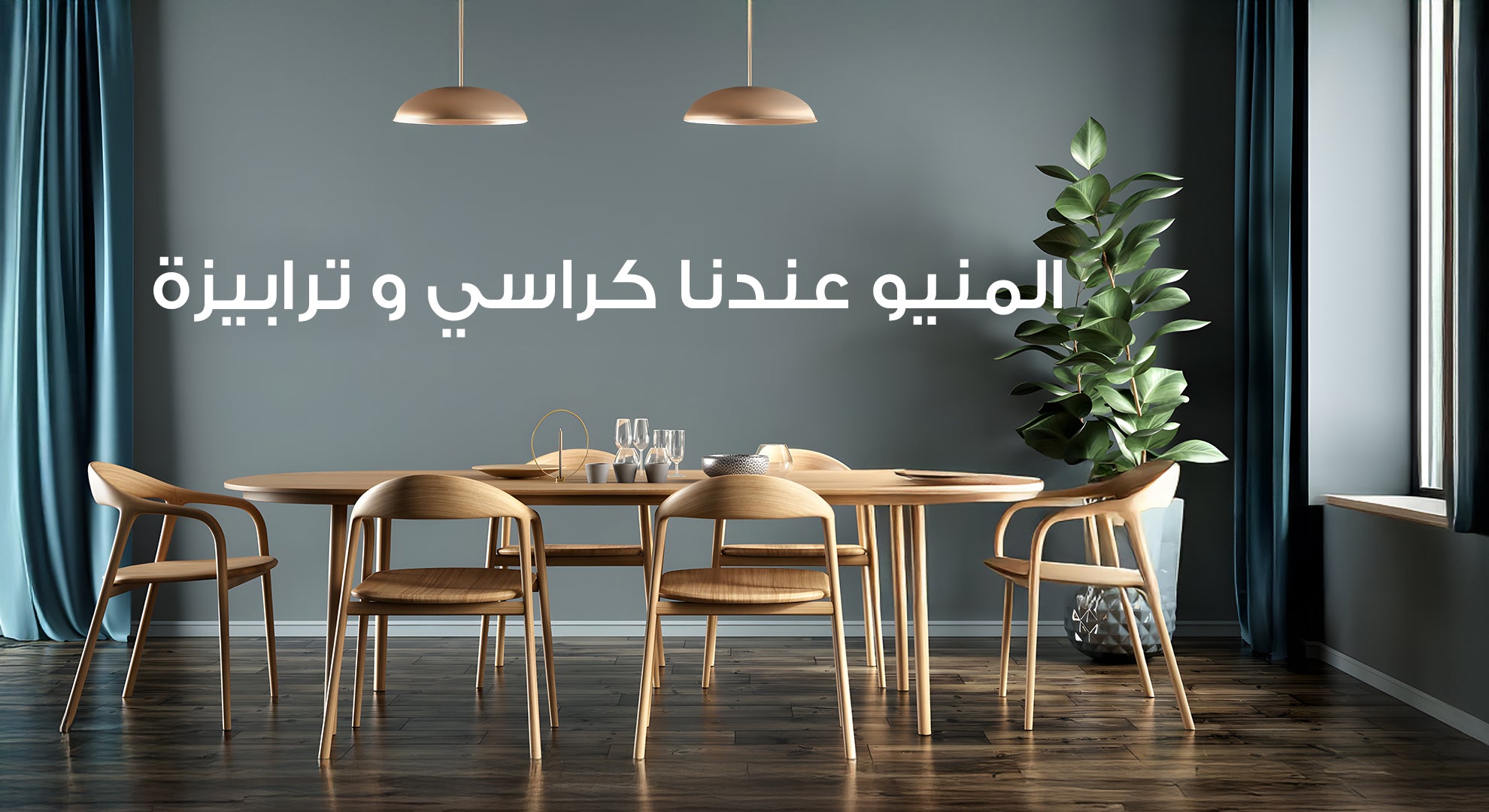Desktop Banner