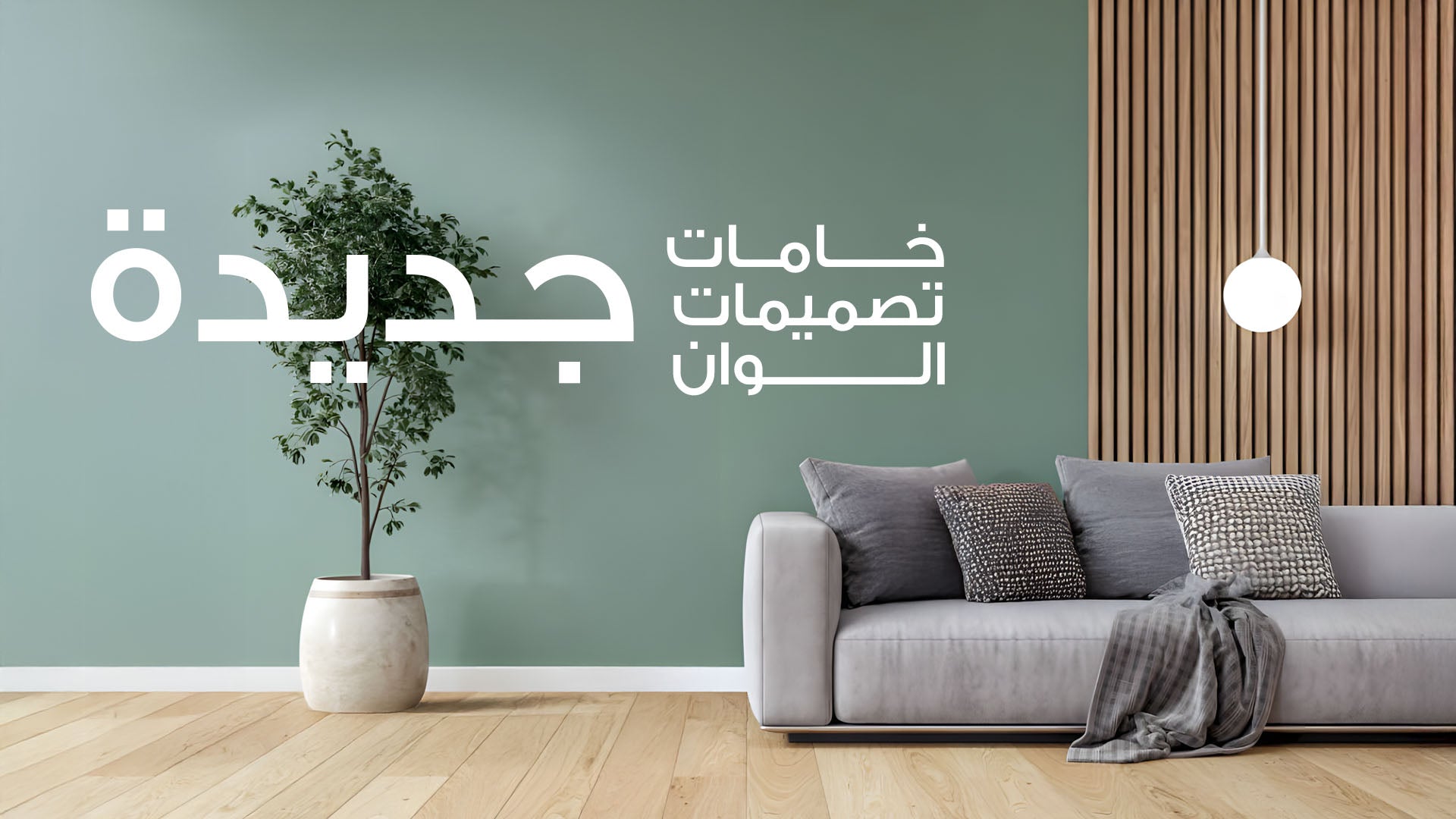 Desktop Banner